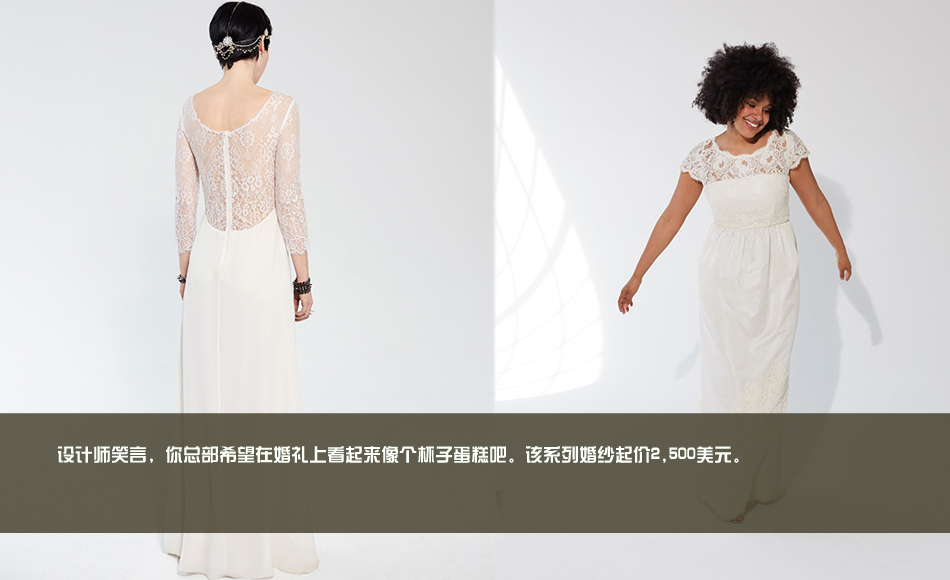 透視婚紗 大膽秀出蕾絲愛(ài) 透視婚紗 大膽秀出蕾絲愛(ài)