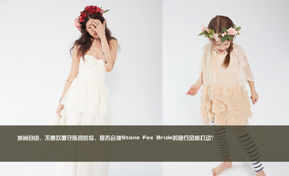 透視婚紗 大膽秀出蕾絲愛(ài) 透視婚紗 大膽秀出蕾絲愛(ài)