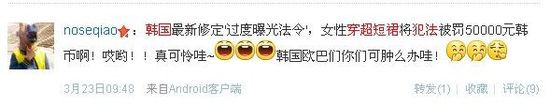 在韓穿超短裙或犯法 歐巴們沒眼福了！