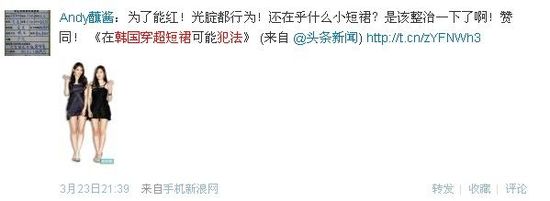 在韓穿超短裙或犯法 歐巴們沒眼福了！