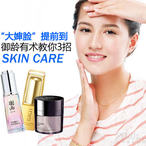 “大嬸臉”提前到 御齡有術(shù)教你3招 “大嬸臉”提前到 御齡有術(shù)教你3招