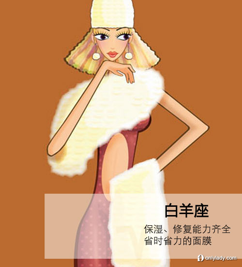 2012！各星座登船必帶美妝大推薦