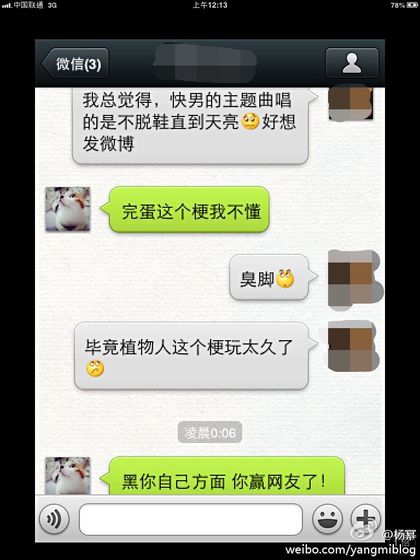 楊冪與朋友調侃自己的腳臭傳聞 楊冪與朋友調侃自己的腳臭傳聞