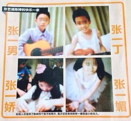 張藝謀與陳婷的四個(gè)孩子。