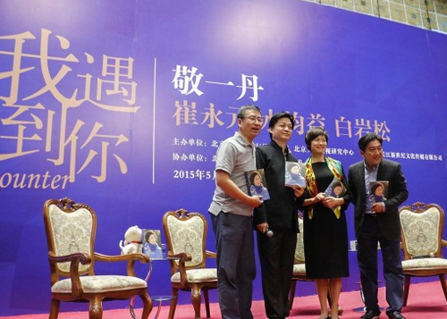 　　白巖松、崔永元、敬一丹、水均益