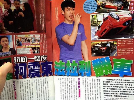 柯震東被爆帶友人回家開趴，玩了一夜和大伙同行離開，結(jié)果搭乘的千萬法拉利在下山過程中發(fā)生嚴(yán)重的翻車意外。