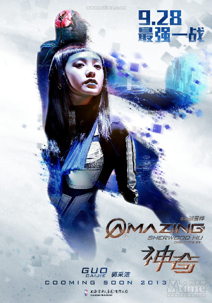 "神奇"角色海報齊發(fā)定檔9.28 "神奇"角色海報齊發(fā)定檔9.28