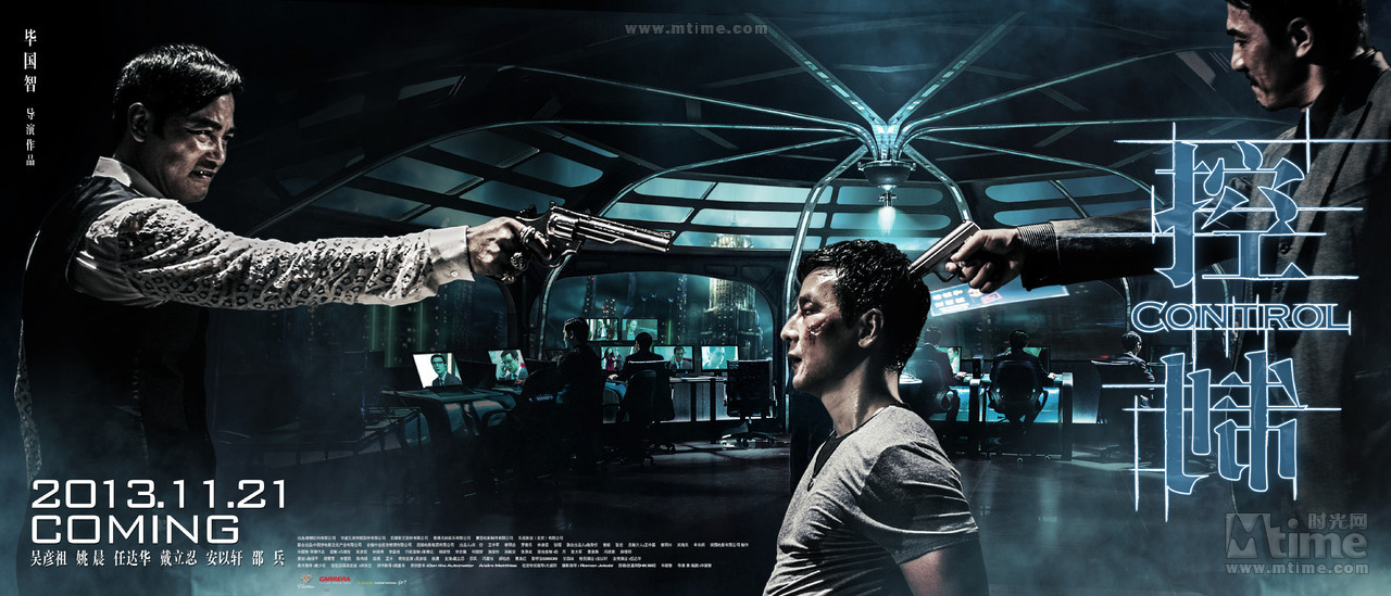 吳彥祖"控制"改檔12.5