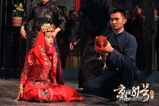 劇中，林心如正與公雞舉行冥婚儀式，場景駭人