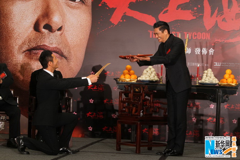 兩代許文強(qiáng)結(jié)緣《大上?！?黃曉明跪地拜師周潤(rùn)發(fā)