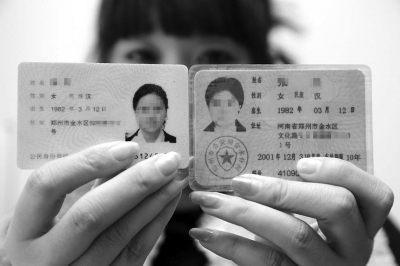 沒有二代身份證 住行都會有點難 沒有二代身份證 住行都會有點難