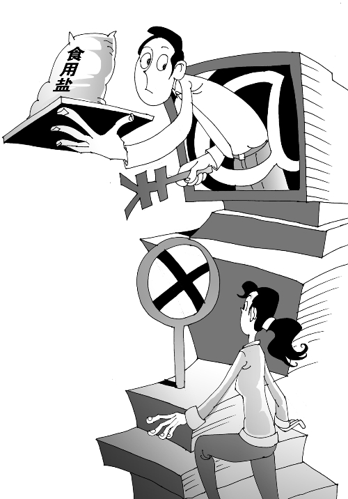 “禁鹽令”到，以后網(wǎng)購(gòu)食用鹽難嘍