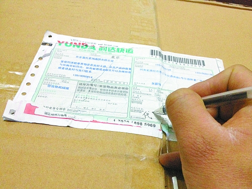 網(wǎng)購商品代收存在風險