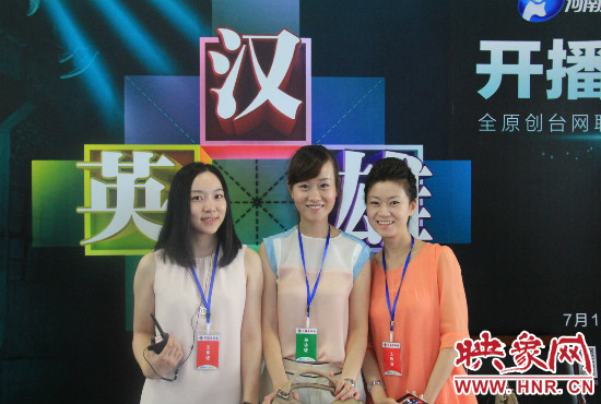 《漢字英雄》欄目組美女團 《漢字英雄》欄目組美女團