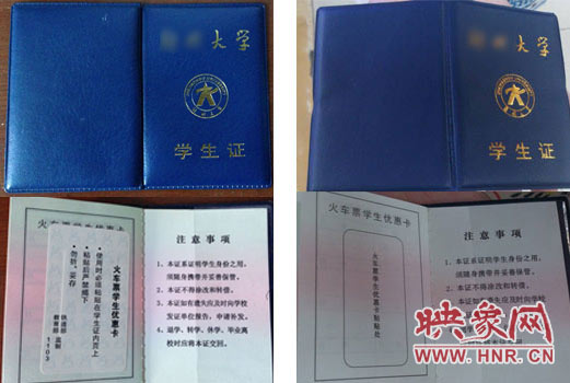 左右兩側(cè)分別為真、假學(xué)生證