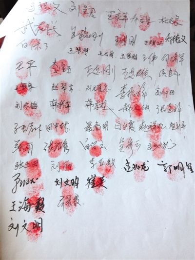 部分散戶簽名按指紋統(tǒng)計受損數(shù)額。