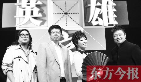 《漢字英雄》主持人馬東（右一），嘉賓高曉松、張頤武、于丹 資料圖片