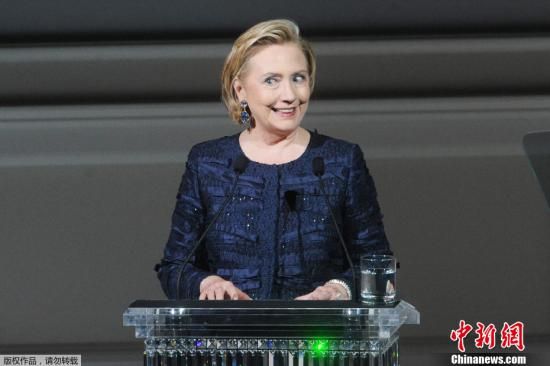 資料圖：美國(guó)前國(guó)務(wù)卿希拉里·克林頓。