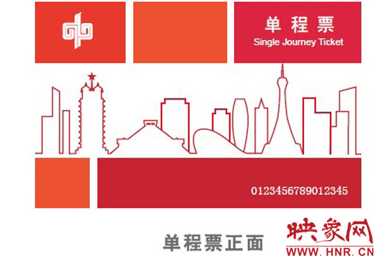 單程票正面 單程票正面