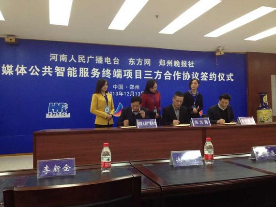 河南電臺新媒體服務(wù)智能終端落戶鄭州 可服務(wù)超50萬人