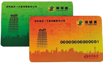 今日起，綠城通充值可以索取發(fā)票了