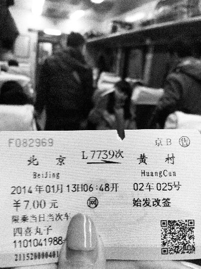 昨晚，記者化名“四喜丸子”，成功購買火車票并順利上車　　攝／法制晚報記者 郭謙