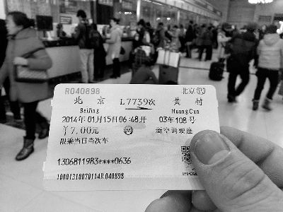 今天上午，記者再次通過網(wǎng)絡(luò)購買同車次車票，但票面不顯示姓名　　攝／法制晚報記者 張穎川