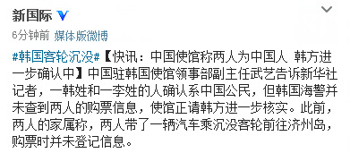 　圖為新華社“新國際”微博截圖。