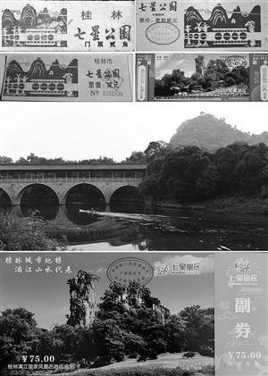 中國(guó)景區(qū)門票價(jià)全球領(lǐng)先 禁漲令實(shí)行7年難阻漲價(jià) 中國(guó)景區(qū)門票價(jià)全球領(lǐng)先 禁漲令實(shí)行7年難阻漲價(jià)