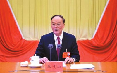 王岐山在會(huì)上作報(bào)告。據(jù)中紀(jì)委網(wǎng)站