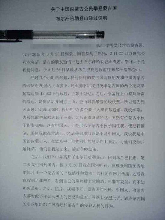 事件經(jīng)過(guò)