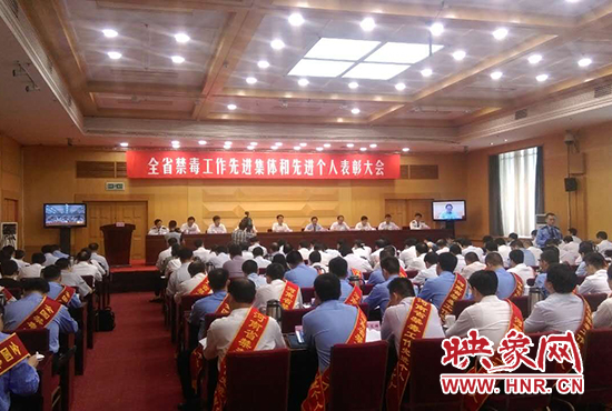 全省禁毒工作先進(jìn)集體和先進(jìn)個(gè)人表彰大會(huì)現(xiàn)場(chǎng) 全省禁毒工作先進(jìn)集體和先進(jìn)個(gè)人表彰大會(huì)現(xiàn)場(chǎng)