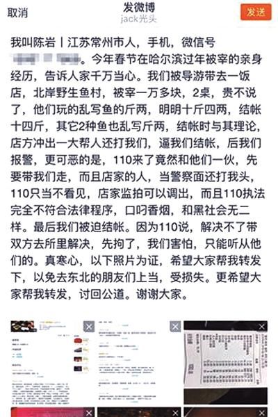 陳先生的微博引發(fā)關注