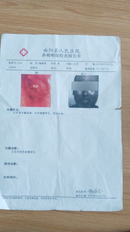 陶秋坡提供的醫(yī)院檢查報(bào)告單。