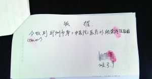 這是醫(yī)院事后向患者退還7500元的收據(jù)。 新華社發(fā)