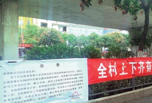 為了加快城中村改造步伐，親賢城中村拆遷指揮部在冬季供暖期到來前下發(fā)公告，禁止再往親賢村拉運煤炭。(拍攝：2015年9月30日)