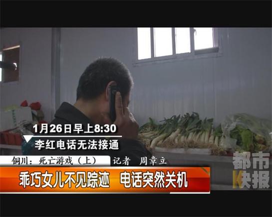 銅川女子憑空消失，竟是昔日男友下殺手。