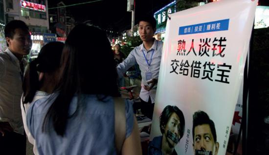 p28 2016 年6 月5 日，湖北武漢，武漢某高校旁有人向大學(xué)生促銷借貸寶。IC