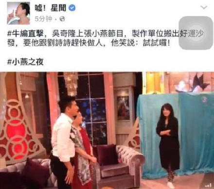 吳奇隆：半退幕后只為多陪劉詩(shī)詩(shī)