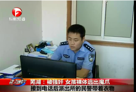 女子家門(mén)口被人挾持強(qiáng)奸8小時(shí) 裸體逃出公寓呼救