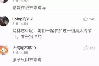 宋丹丹一條微博疑似又把林志玲陳冠希罵戰(zhàn)推向新高度！