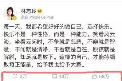 宋丹丹一條微博疑似又把林志玲陳冠希罵戰(zhàn)推向新高度！