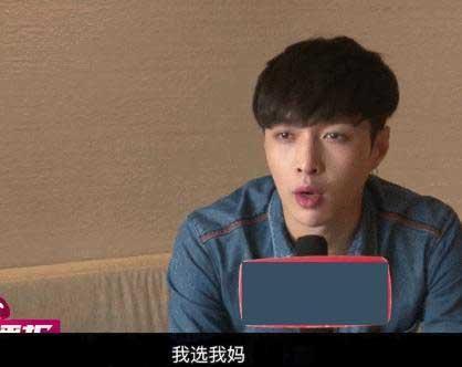 選關(guān)曉彤或江疏影？張藝興：我選我媽 光輝偉大