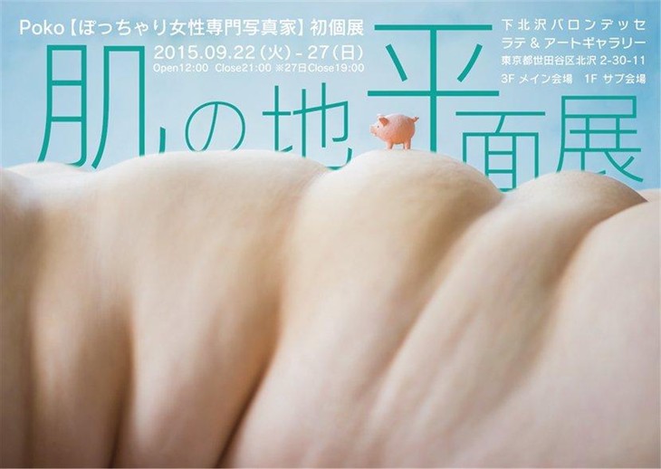 辣眼睛！專門拍攝140斤以上的日本女性