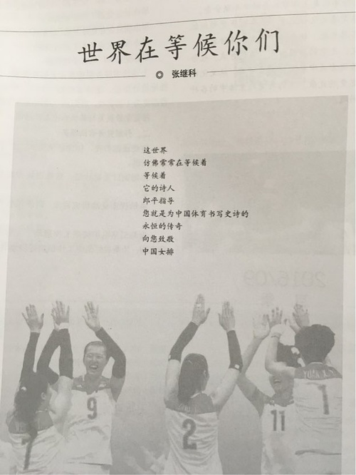 作為一名詩壇新秀，這對(duì)于張繼科的詩歌之路而言無疑是濃墨重彩的一筆。因此，各地網(wǎng)友紛紛發(fā)來賀電對(duì)此表示祝賀。