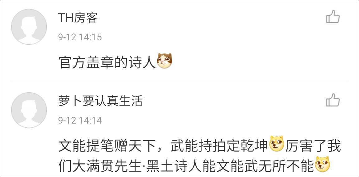 與此同時(shí)，要張繼科出版詩集的呼聲也日益高漲，心急的網(wǎng)友甚至連詩集的封面都幫科科設(shè)計(jì)好了，囊括多種風(fēng)格。