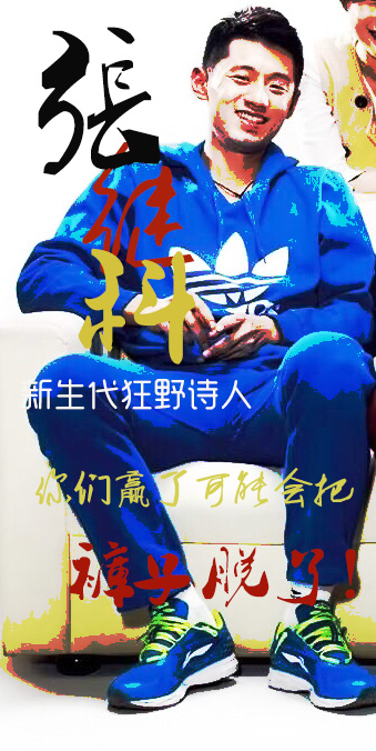 說藍(lán)色球鞋，藍(lán)色球鞋就到。這張絕對(duì)繼科審美。