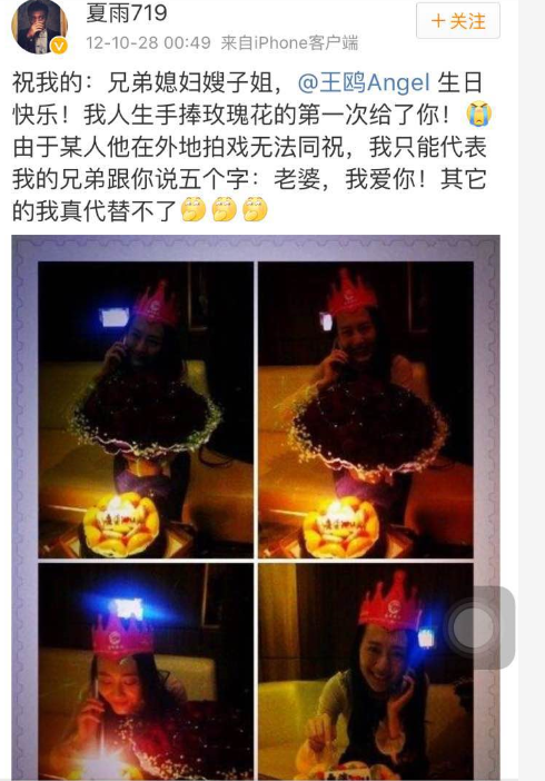 網(wǎng)友曝王鷗已婚？ 曾被示愛(ài)：老婆，我愛(ài)你！