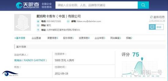 通報(bào)還稱，根據(jù)媒體的披露，此次糾紛的性質(zhì)，尤其是公司員工的不當(dāng)處理方式和言行已經(jīng)對公眾造成了非常不良的影響，同時與公司企業(yè)文化、品牌理念背道而馳，并與公司所要求的職業(yè)經(jīng)理人身份不符。鑒于上述考慮，公司已立即對該員工進(jìn)行了免職處理。