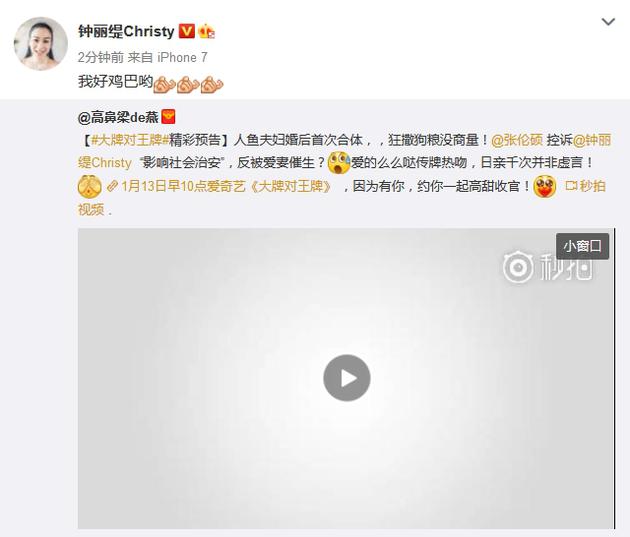 鐘麗緹發(fā)文寫不雅字驚呆網友
